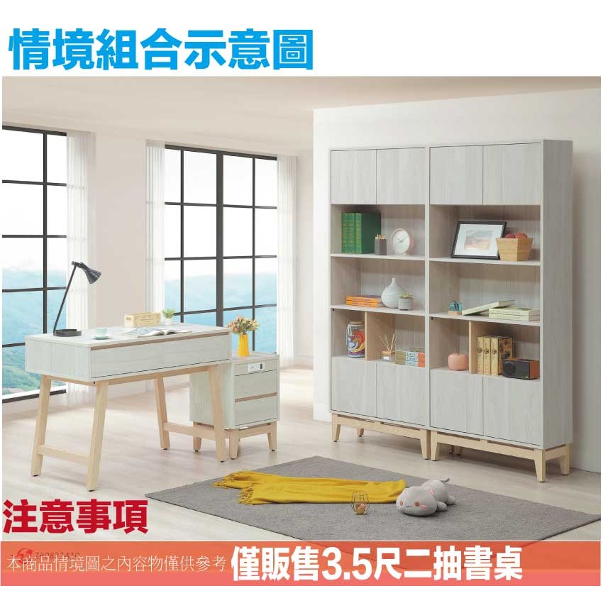 【綠家居】歌斯3.5尺二抽書桌-細節圖9