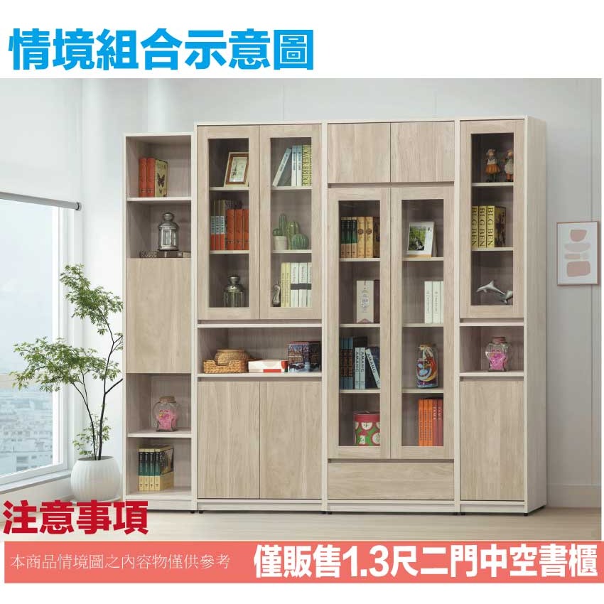 【綠家居】恩斯1.3尺二門中空收納櫃/書櫃-細節圖9