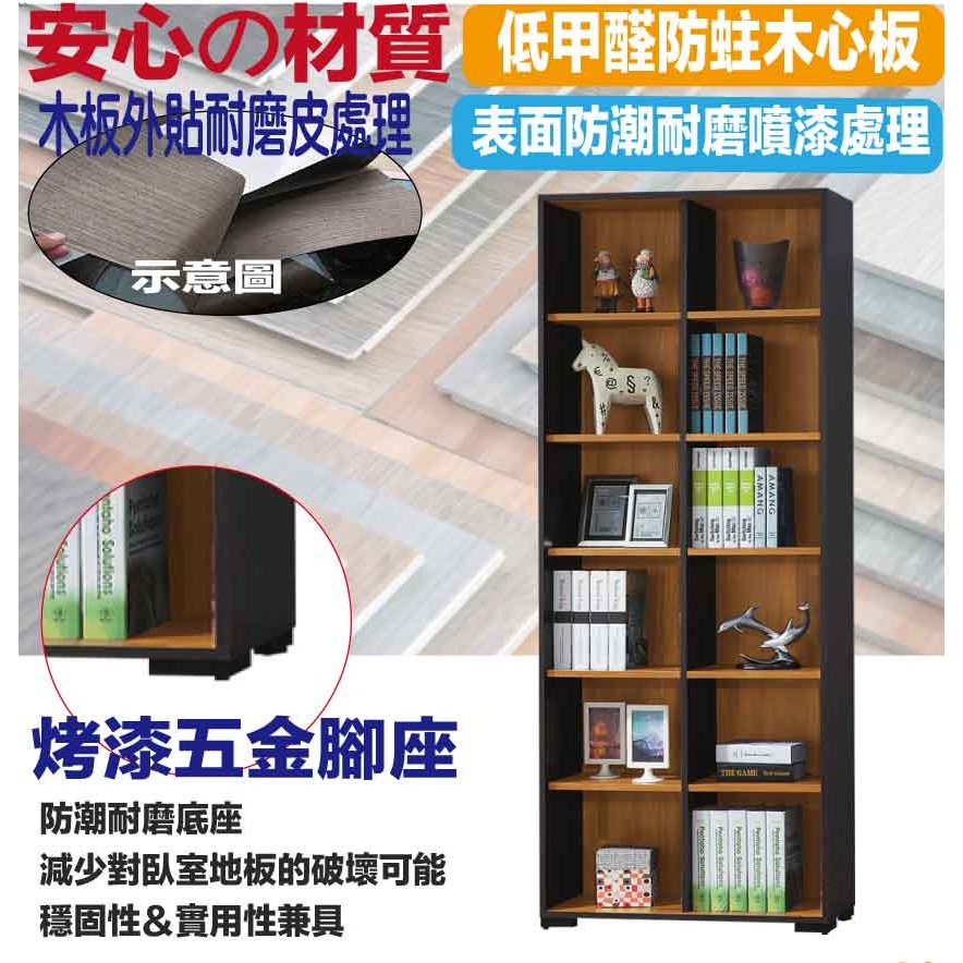 【綠家居】恩博2.7尺開放多格書櫃-細節圖5