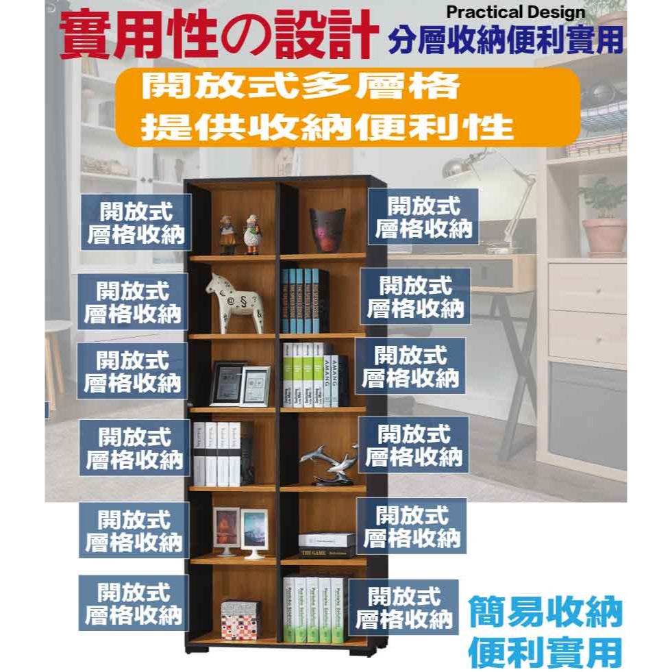 【綠家居】恩博2.7尺開放多格書櫃-細節圖6