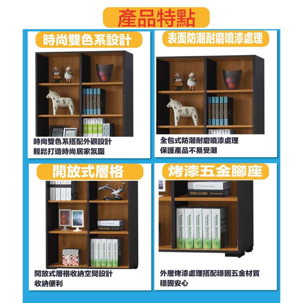 【綠家居】恩博2.7尺開放多格書櫃-細節圖7