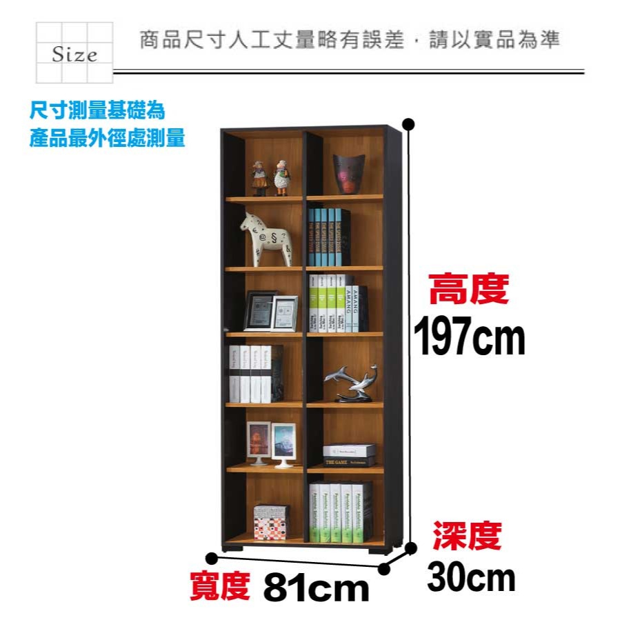 【綠家居】恩博2.7尺開放多格書櫃-細節圖8