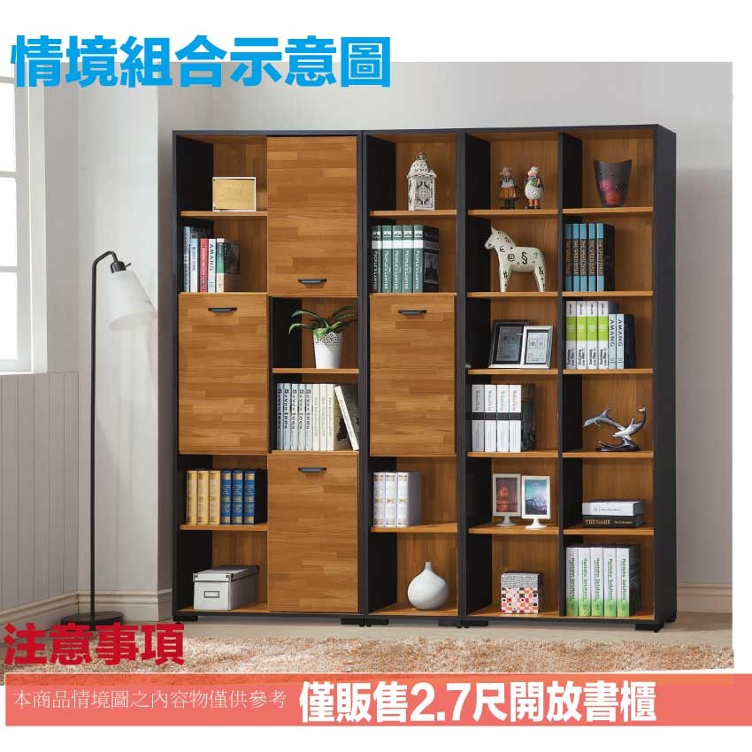 【綠家居】恩博2.7尺開放多格書櫃-細節圖9
