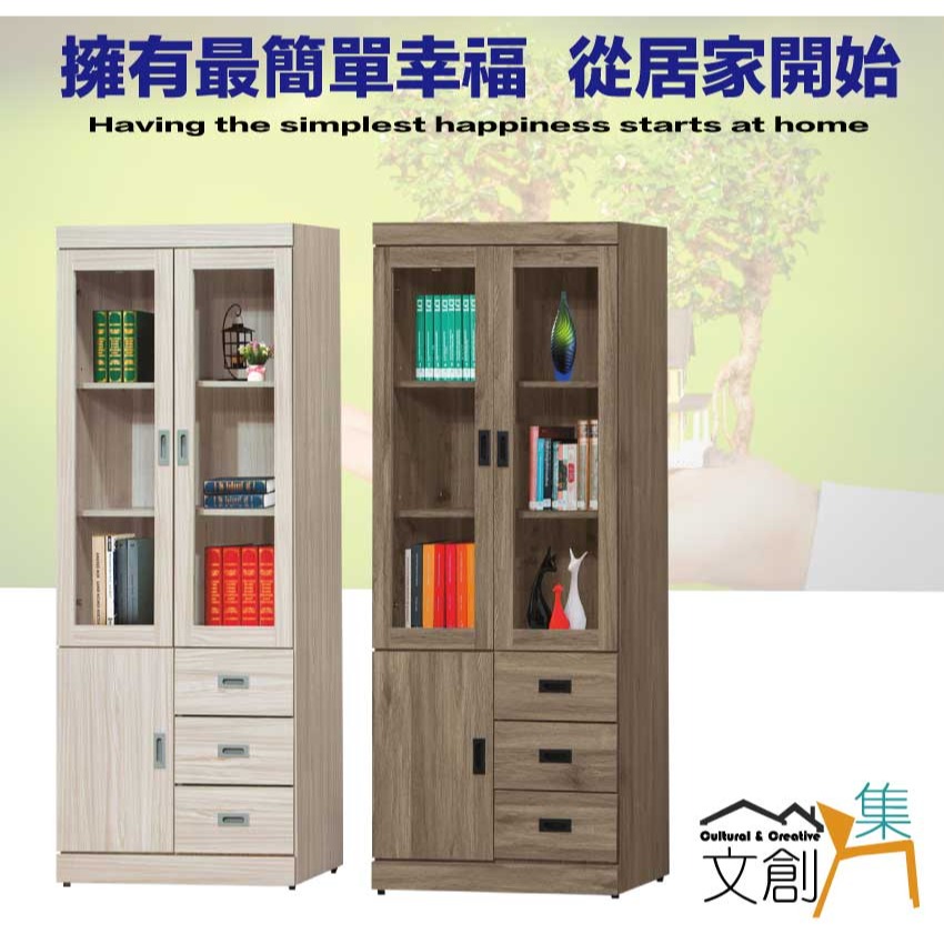 【綠家居】歐斯2.7尺三門三抽收納櫃/書櫃(二色可選)-細節圖4