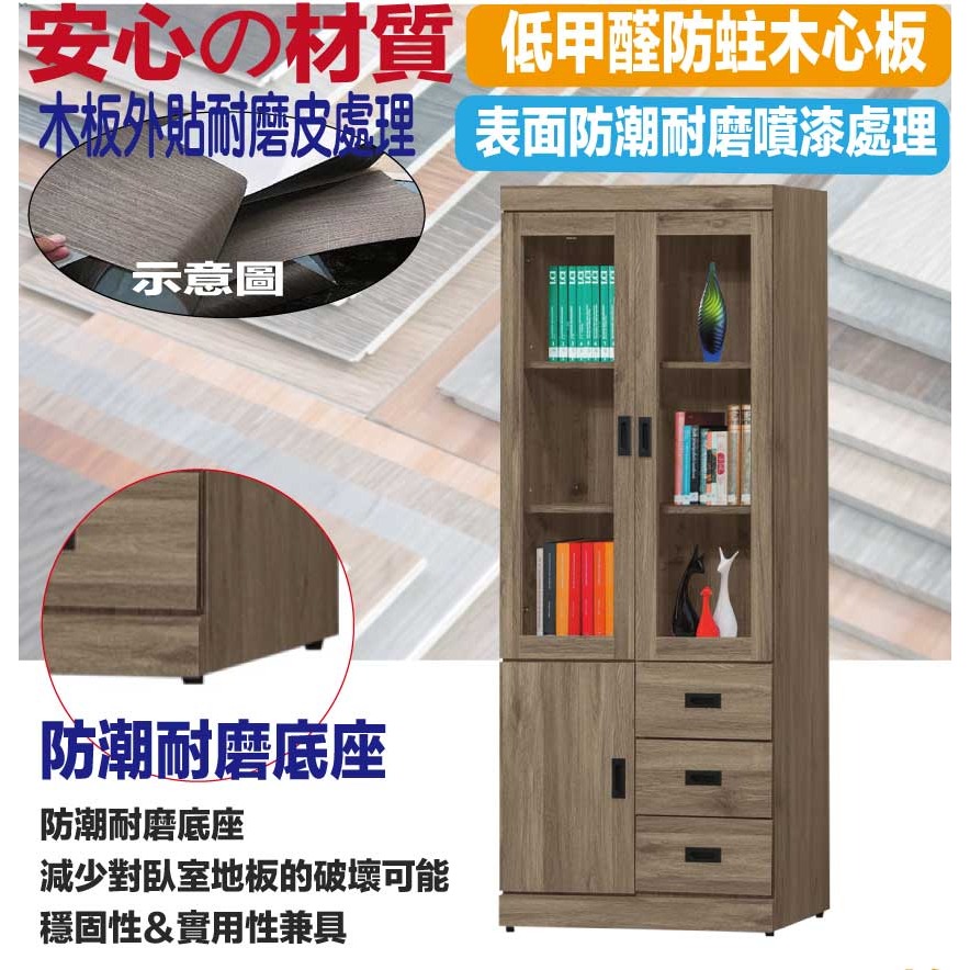 【綠家居】歐斯2.7尺三門三抽收納櫃/書櫃(二色可選)-細節圖5