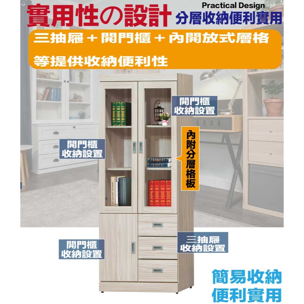 【綠家居】歐斯2.7尺三門三抽收納櫃/書櫃(二色可選)-細節圖6