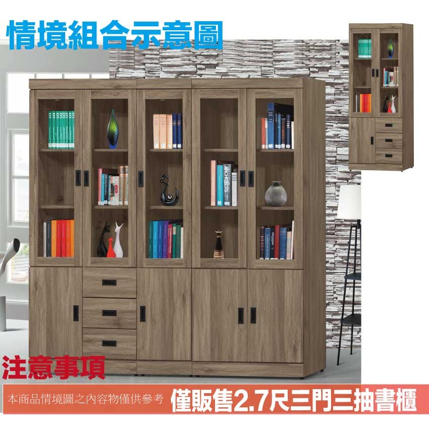 【綠家居】歐斯2.7尺三門三抽收納櫃/書櫃(二色可選)-細節圖10