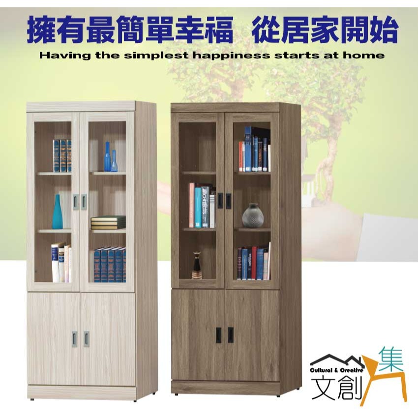 【綠家居】歐斯2.7尺四門收納櫃/書櫃(二色可選)-細節圖4