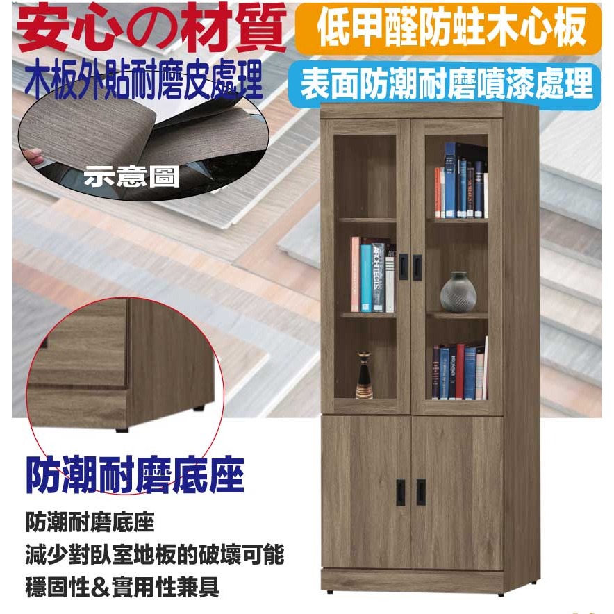 【綠家居】歐斯2.7尺四門收納櫃/書櫃(二色可選)-細節圖5