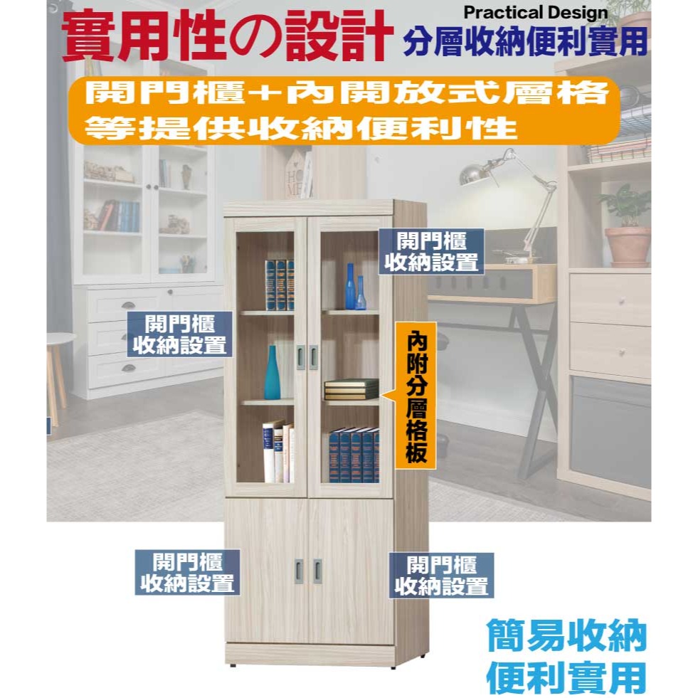 【綠家居】歐斯2.7尺四門收納櫃/書櫃(二色可選)-細節圖6