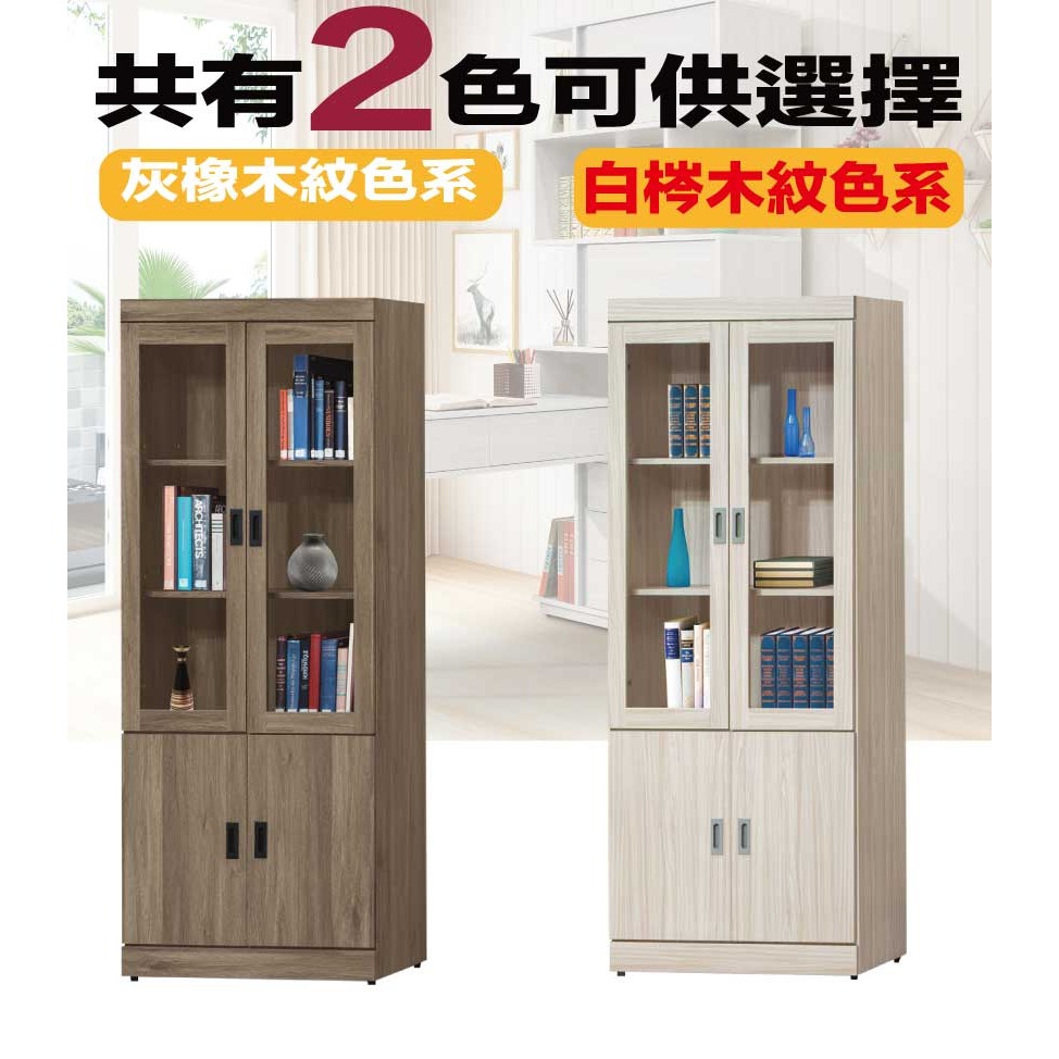【綠家居】歐斯2.7尺四門收納櫃/書櫃(二色可選)-細節圖9