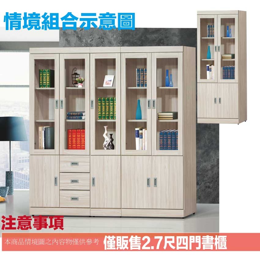 【綠家居】歐斯2.7尺四門收納櫃/書櫃(二色可選)-細節圖10