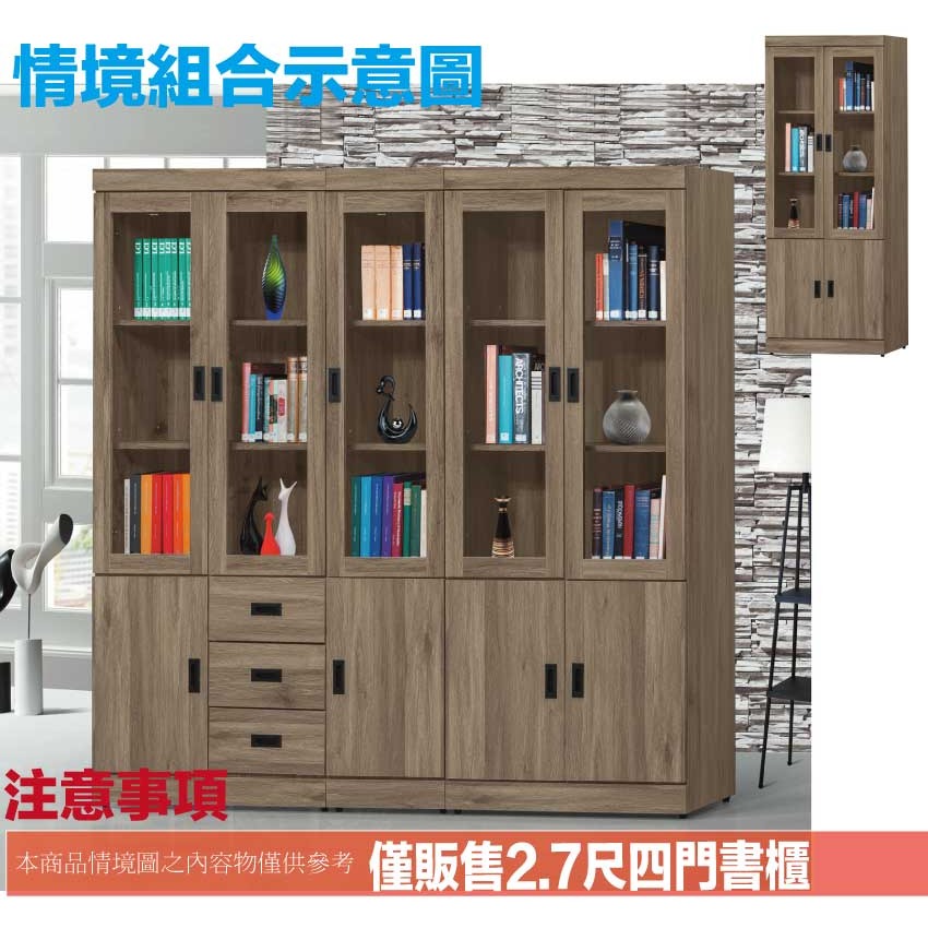 【綠家居】歐斯2.7尺四門收納櫃/書櫃(二色可選)-細節圖11