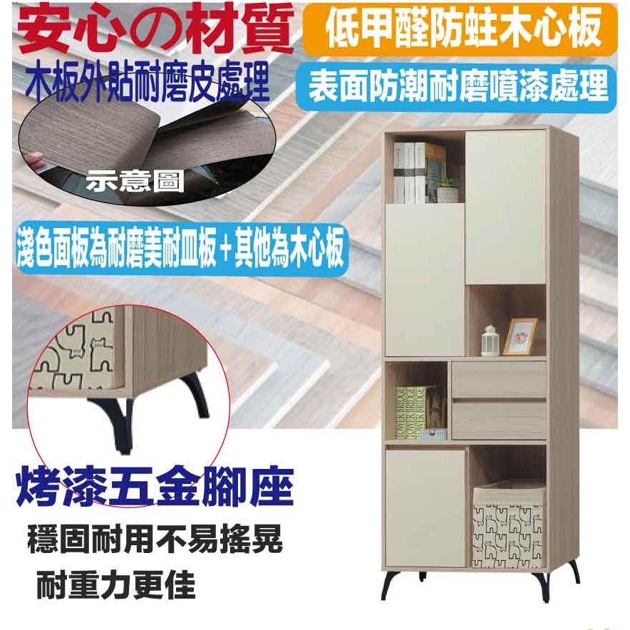 【綠家居】美斯2.7尺二抽三門書櫃-細節圖5