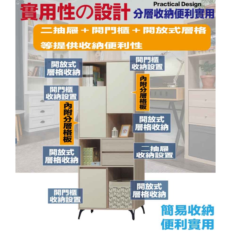【綠家居】美斯2.7尺二抽三門書櫃-細節圖7
