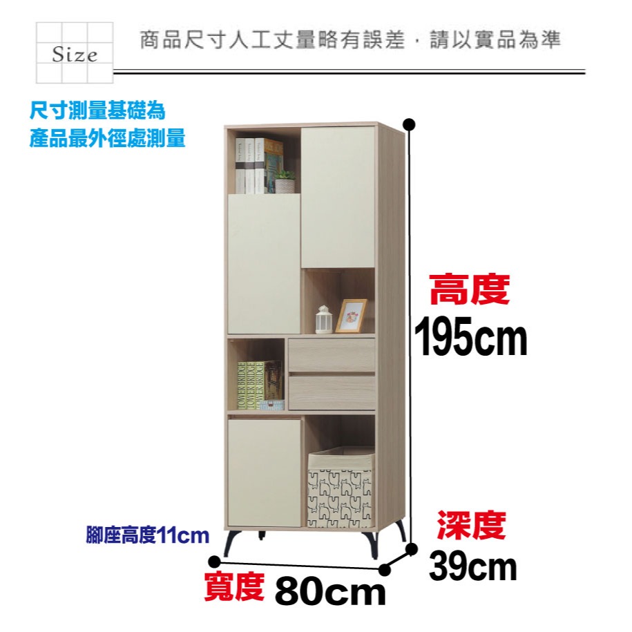 【綠家居】美斯2.7尺二抽三門書櫃-細節圖9
