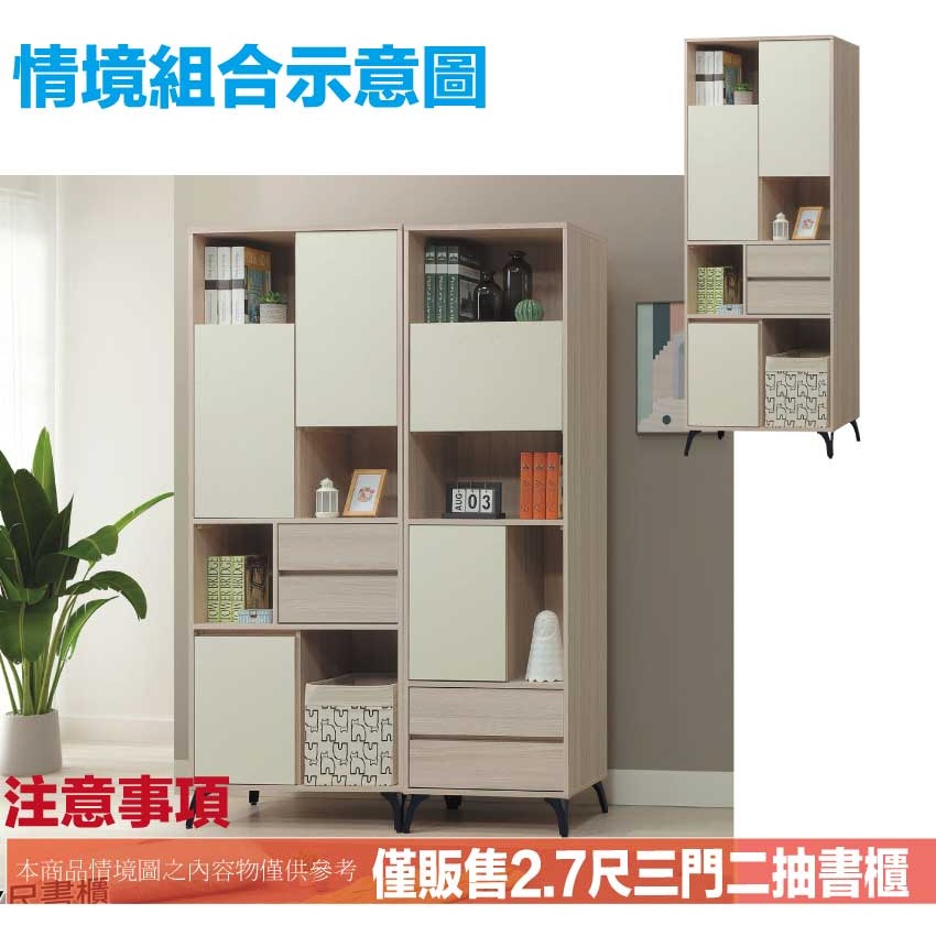 【綠家居】美斯2.7尺二抽三門書櫃-細節圖10