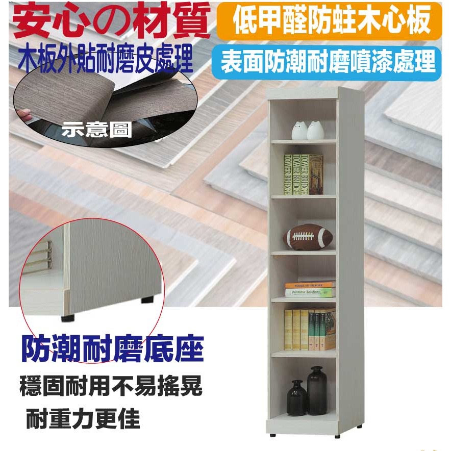 【綠家居】盧班1.3尺開放式多格書櫃-細節圖5