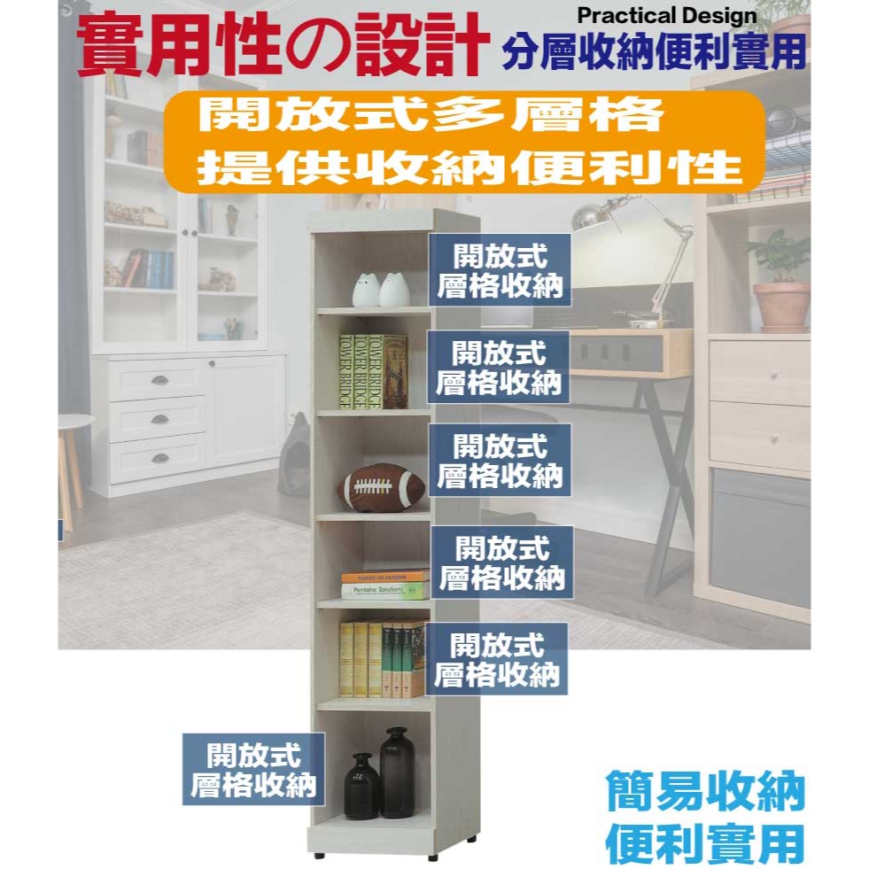 【綠家居】盧班1.3尺開放式多格書櫃-細節圖6
