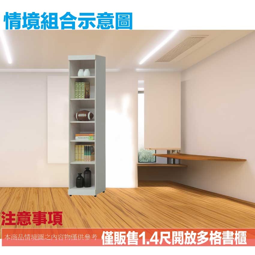 【綠家居】盧班1.3尺開放式多格書櫃-細節圖8