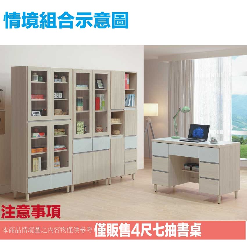 【綠家居】馬蘭雙色4尺七抽書桌-細節圖9