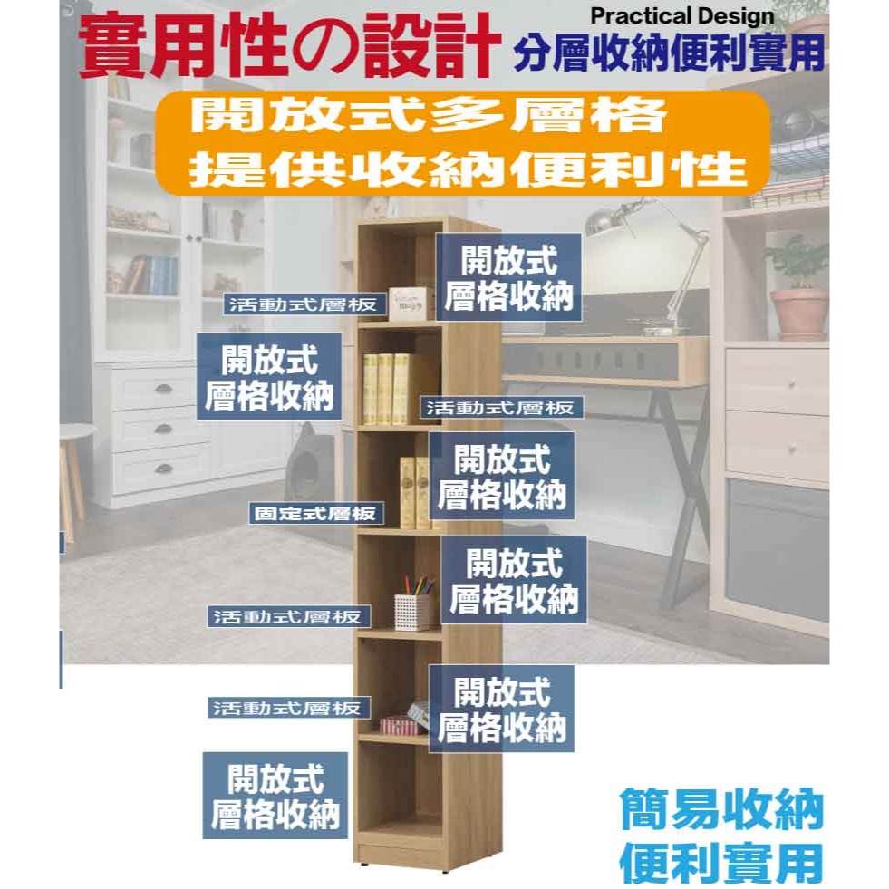 【綠家居】切特1尺開放式六格書櫃(二色可選)-細節圖6