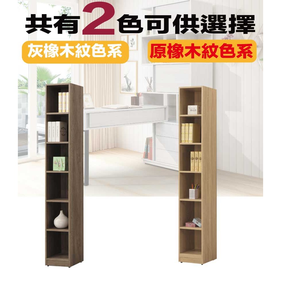【綠家居】切特1尺開放式六格書櫃(二色可選)-細節圖8