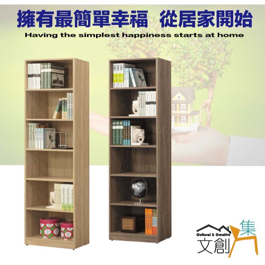 【綠家居】切特2尺開放式六格書櫃(二色可選)-細節圖4