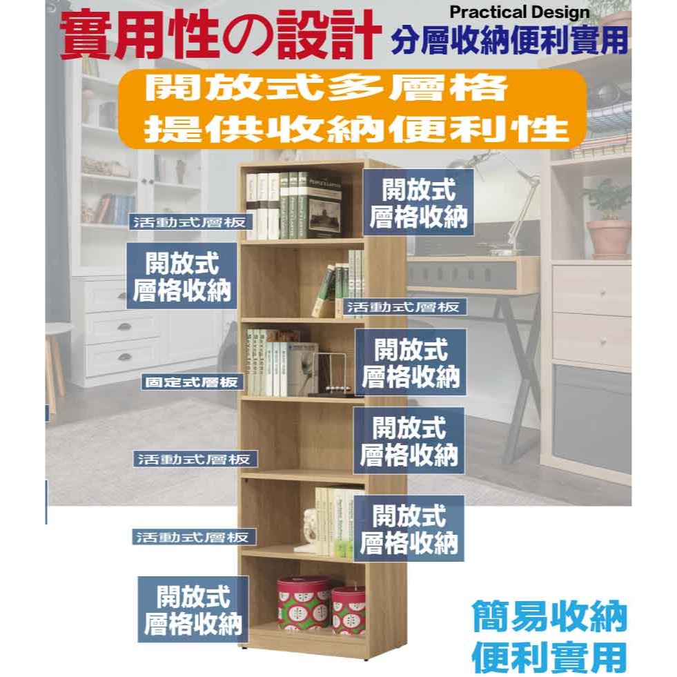 【綠家居】切特2尺開放式六格書櫃(二色可選)-細節圖6