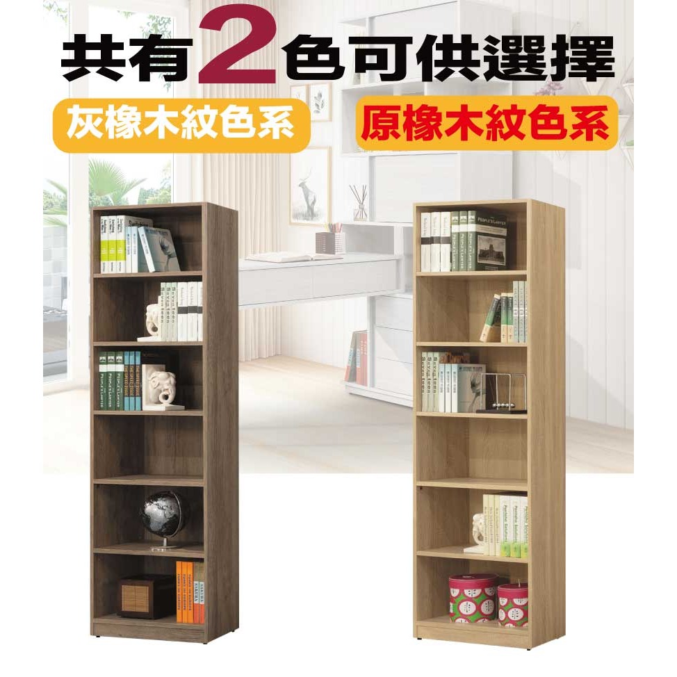 【綠家居】切特2尺開放式六格書櫃(二色可選)-細節圖8