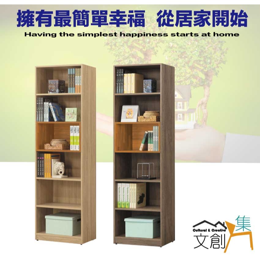 【綠家居】切特2尺開放式多格書櫃(二色可選)-細節圖4