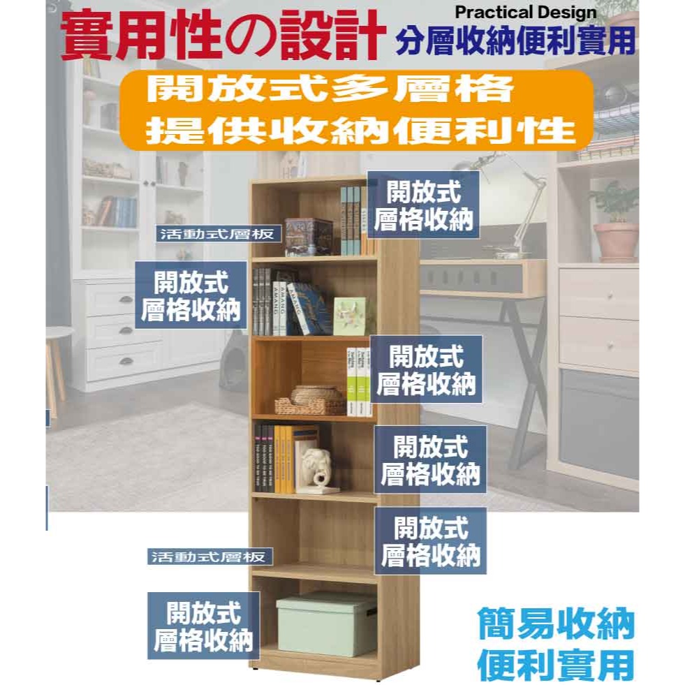 【綠家居】切特2尺開放式多格書櫃(二色可選)-細節圖6