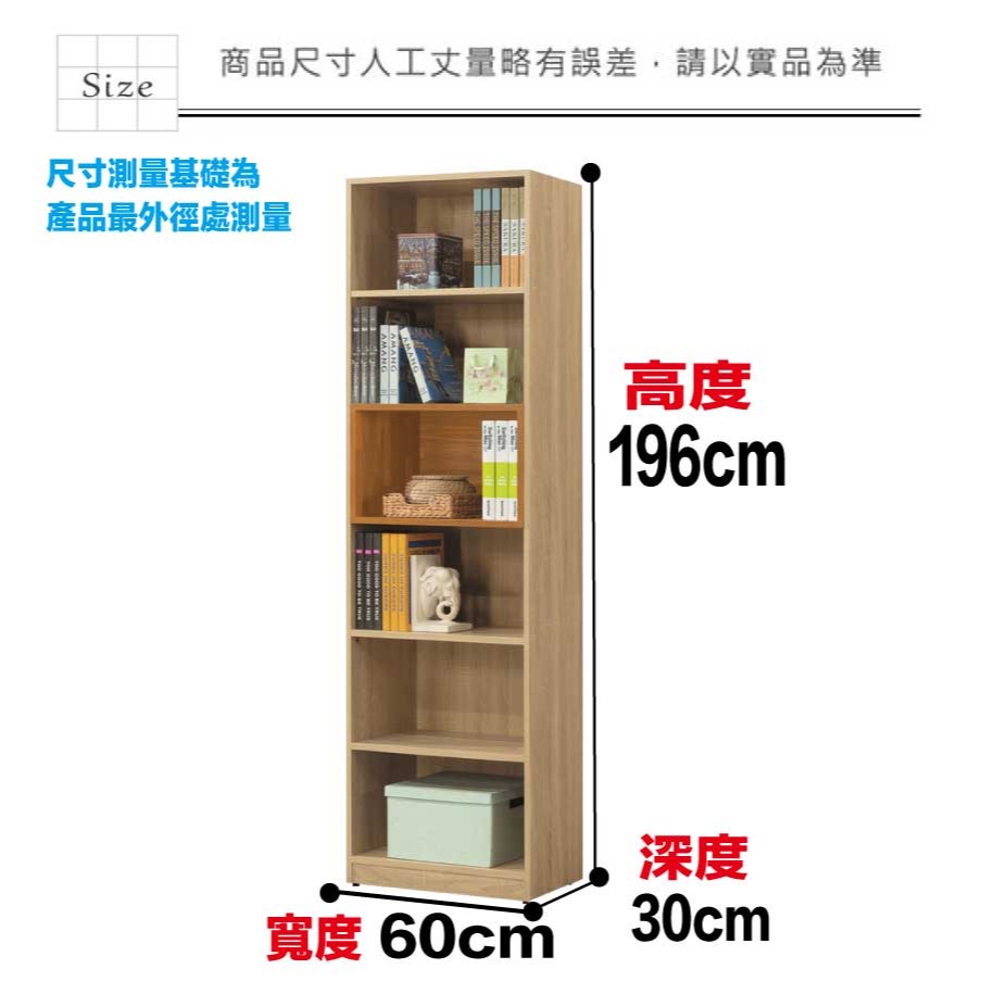 【綠家居】切特2尺開放式多格書櫃(二色可選)-細節圖7