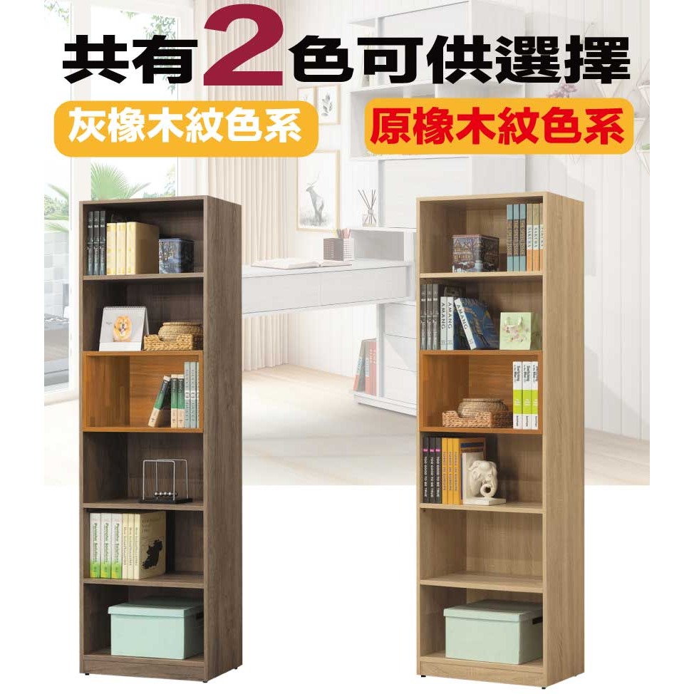 【綠家居】切特2尺開放式多格書櫃(二色可選)-細節圖8