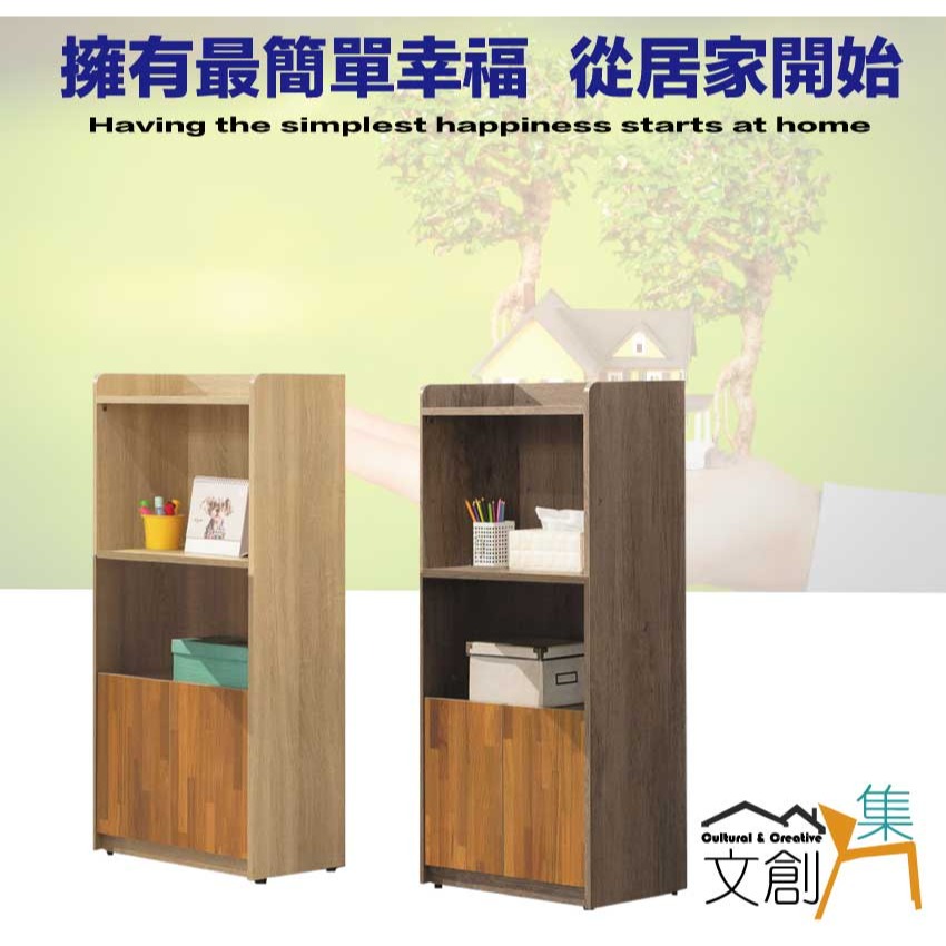 【綠家居】切特2尺單門低書櫃(二色可選)-細節圖4