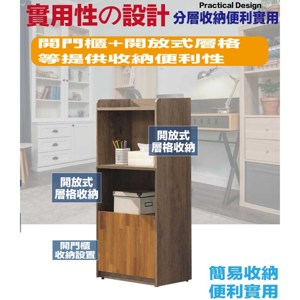 【綠家居】切特2尺單門低書櫃(二色可選)-細節圖7