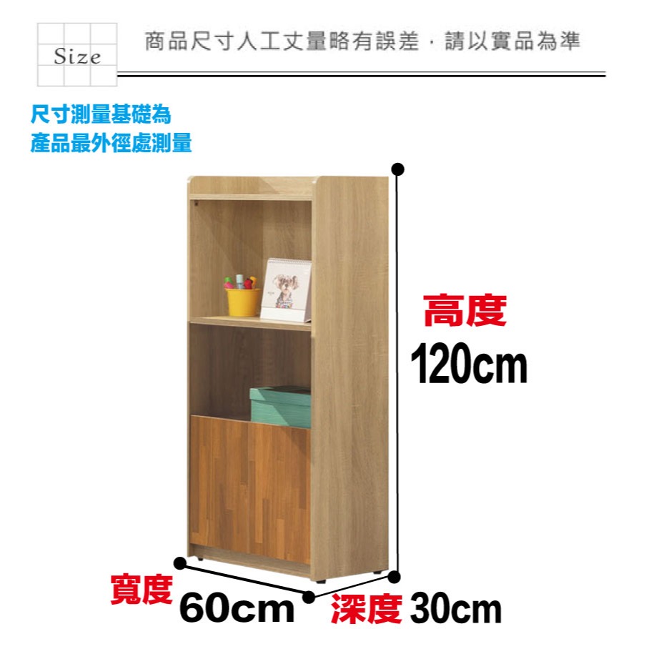 【綠家居】切特2尺單門低書櫃(二色可選)-細節圖8