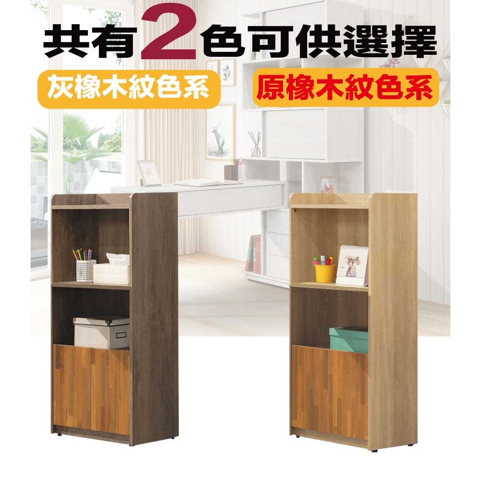 【綠家居】切特2尺單門低書櫃(二色可選)-細節圖9