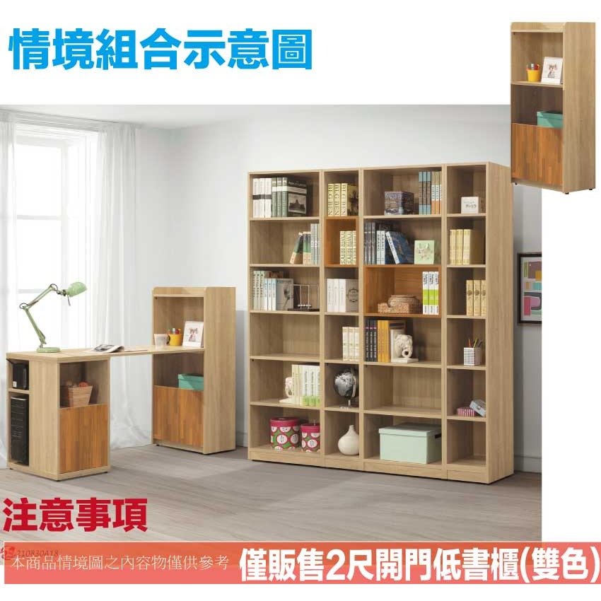 【綠家居】切特2尺單門低書櫃(二色可選)-細節圖10
