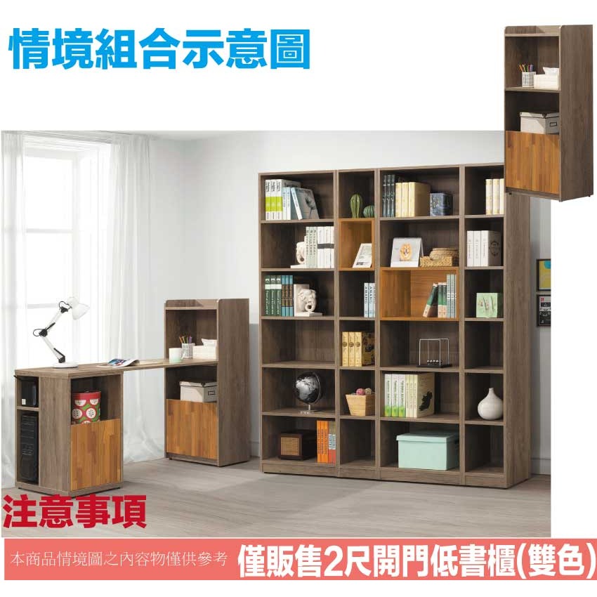 【綠家居】切特2尺單門低書櫃(二色可選)-細節圖11
