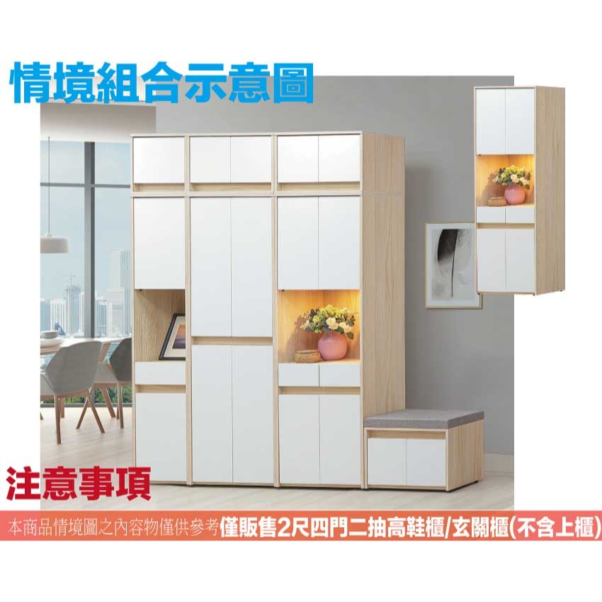 【綠家居】卡魯斯2尺二抽四門高玄關鞋櫃(附LED燈)-細節圖10