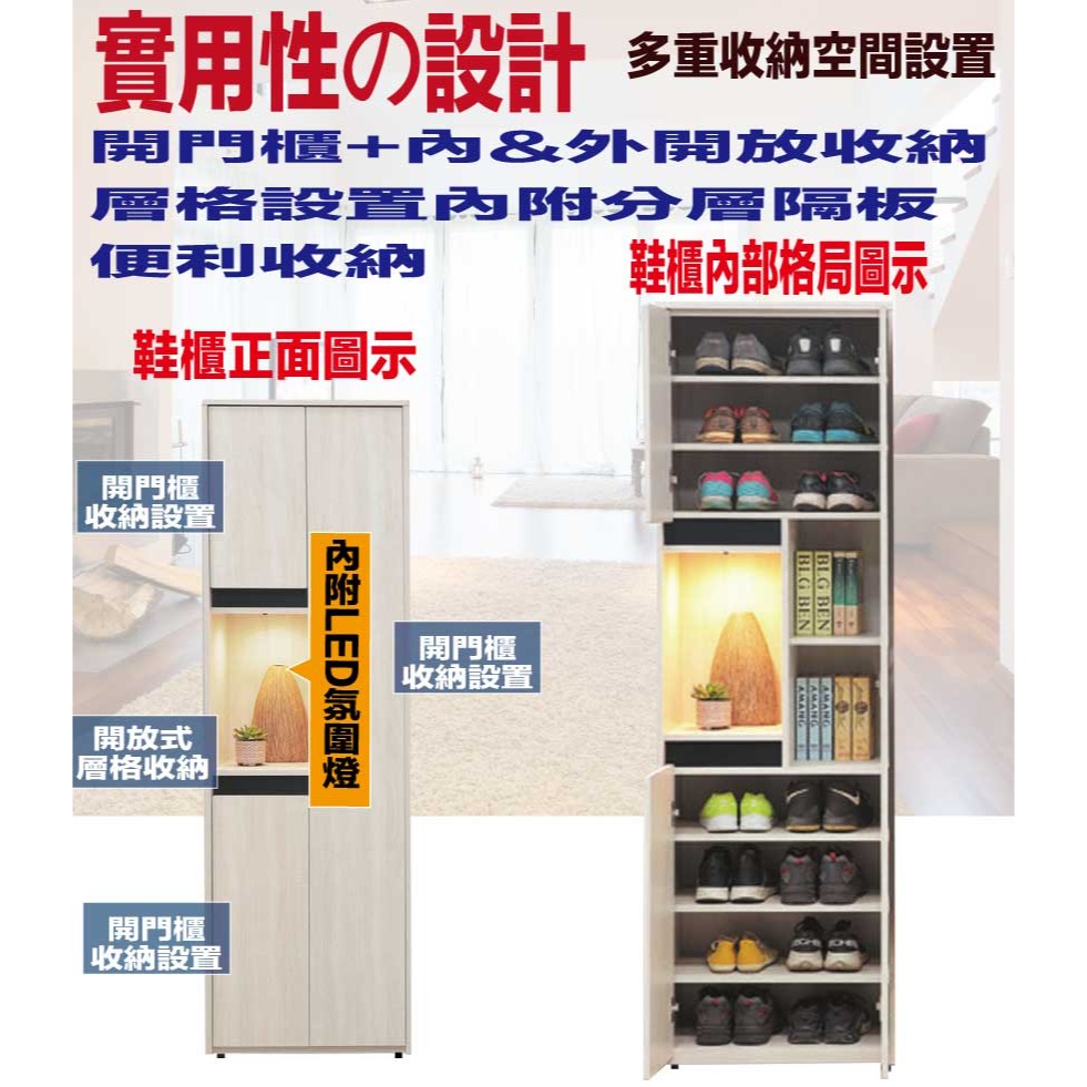 【綠家居】達斯2尺三門高玄關鞋櫃(附LED燈)-細節圖8