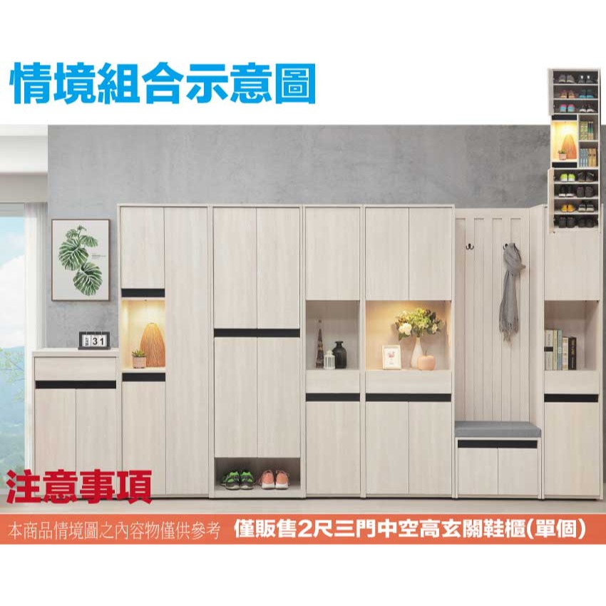 【綠家居】達斯2尺三門高玄關鞋櫃(附LED燈)-細節圖10
