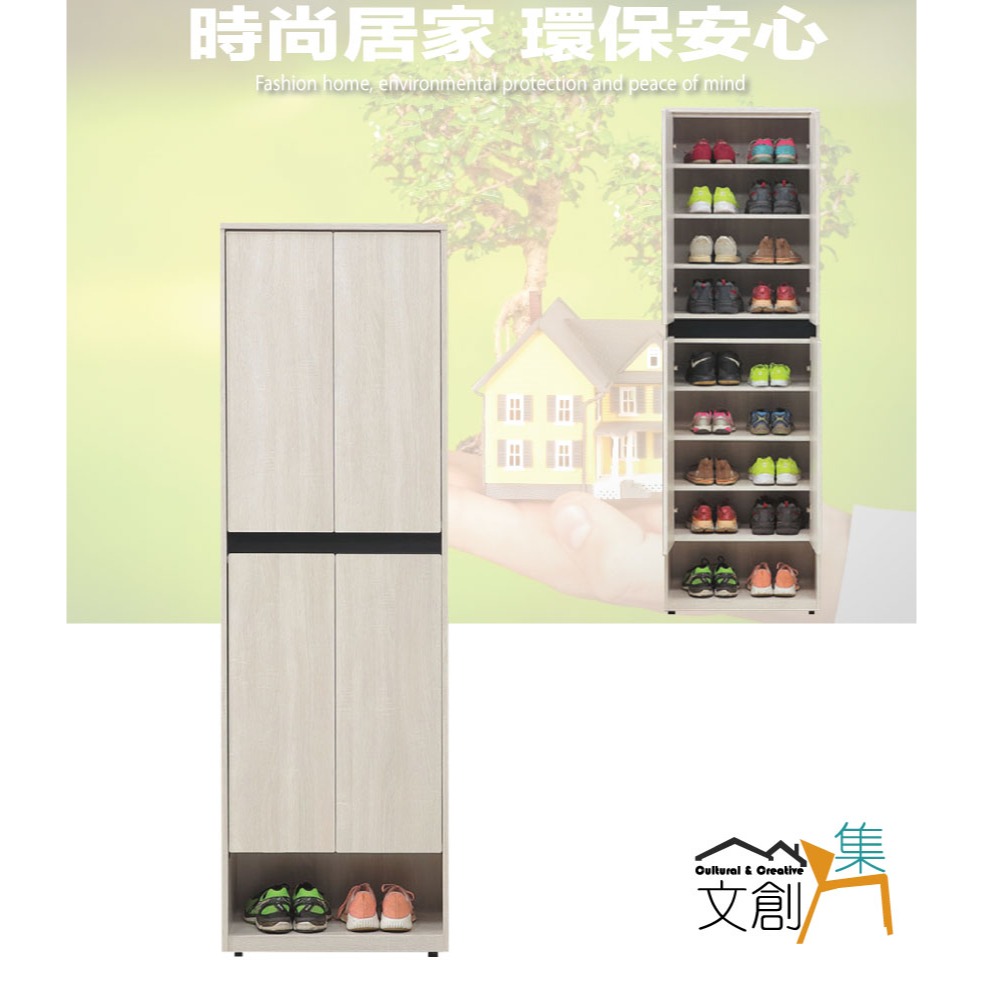 【綠家居】達斯2尺四門高玄關鞋櫃-細節圖4