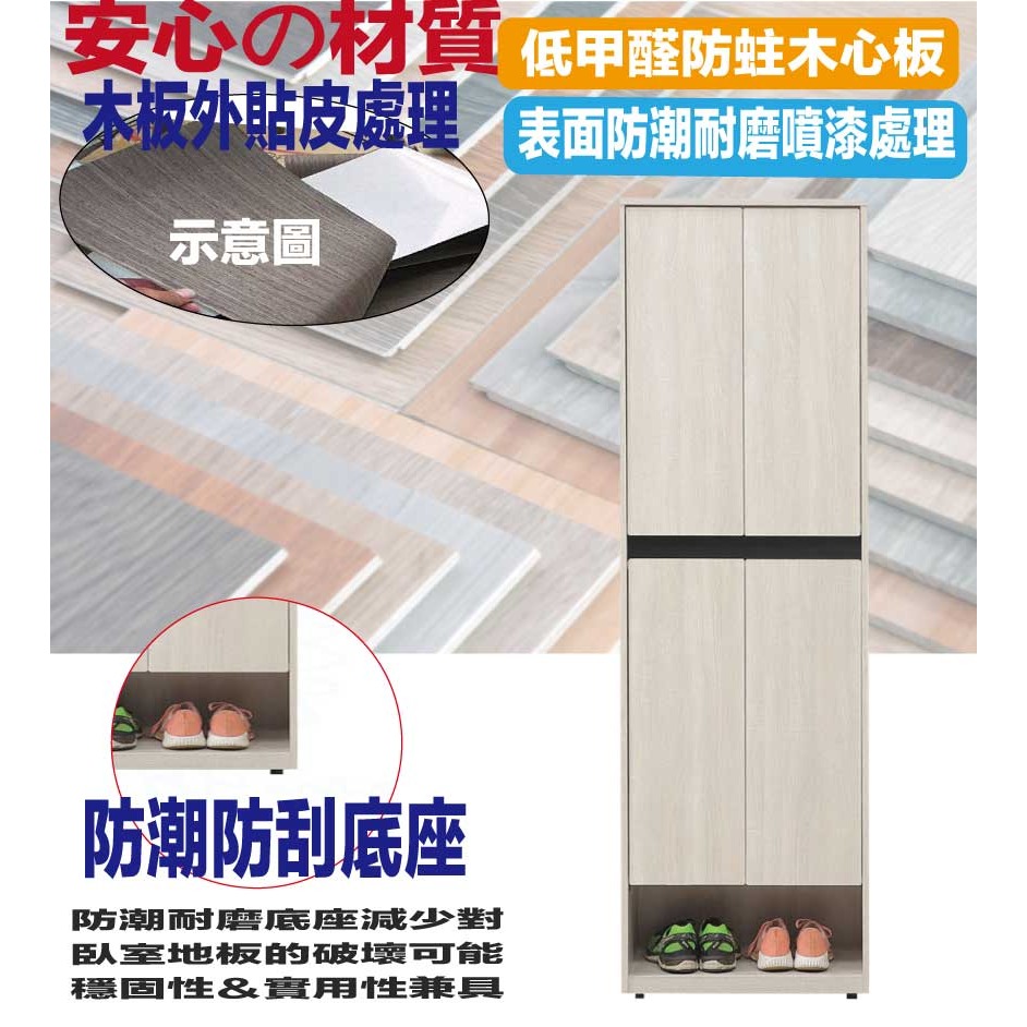 【綠家居】達斯2尺四門高玄關鞋櫃-細節圖5