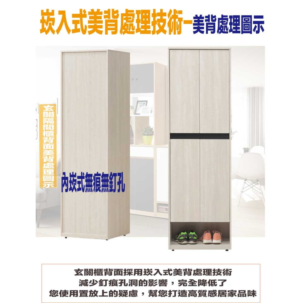 【綠家居】達斯2尺四門高玄關鞋櫃-細節圖7