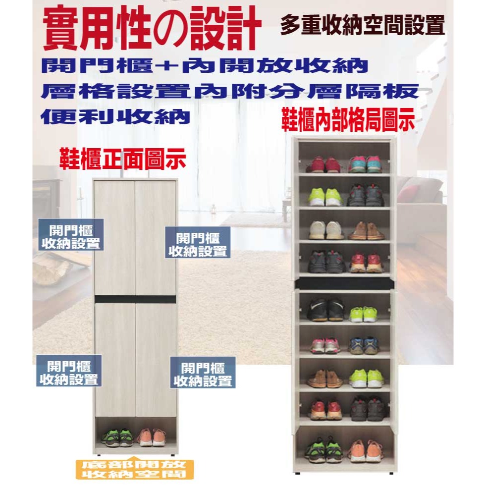 【綠家居】達斯2尺四門高玄關鞋櫃-細節圖8