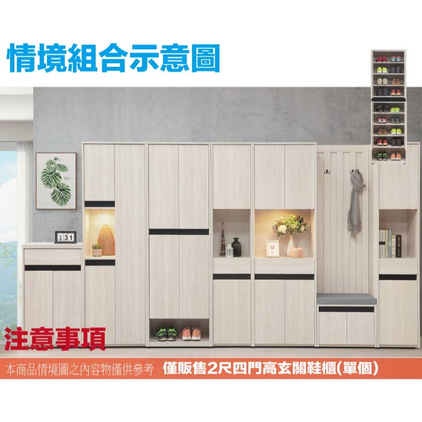 【綠家居】達斯2尺四門高玄關鞋櫃-細節圖10
