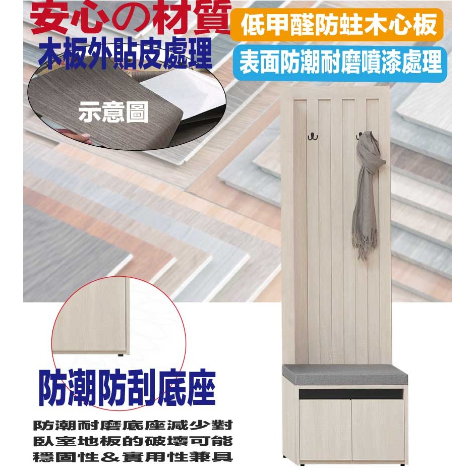 【綠家居】達斯1.9尺二門高玄關屏風座鞋櫃-細節圖5