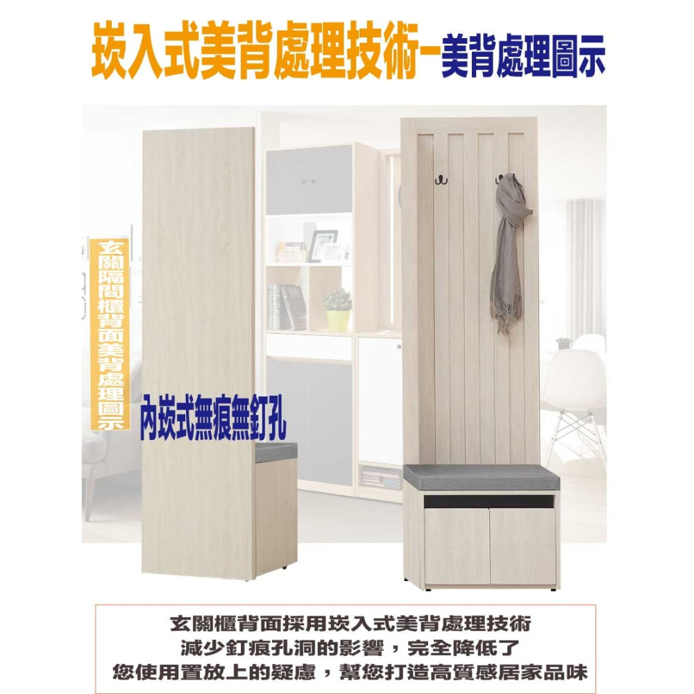 【綠家居】達斯1.9尺二門高玄關屏風座鞋櫃-細節圖7